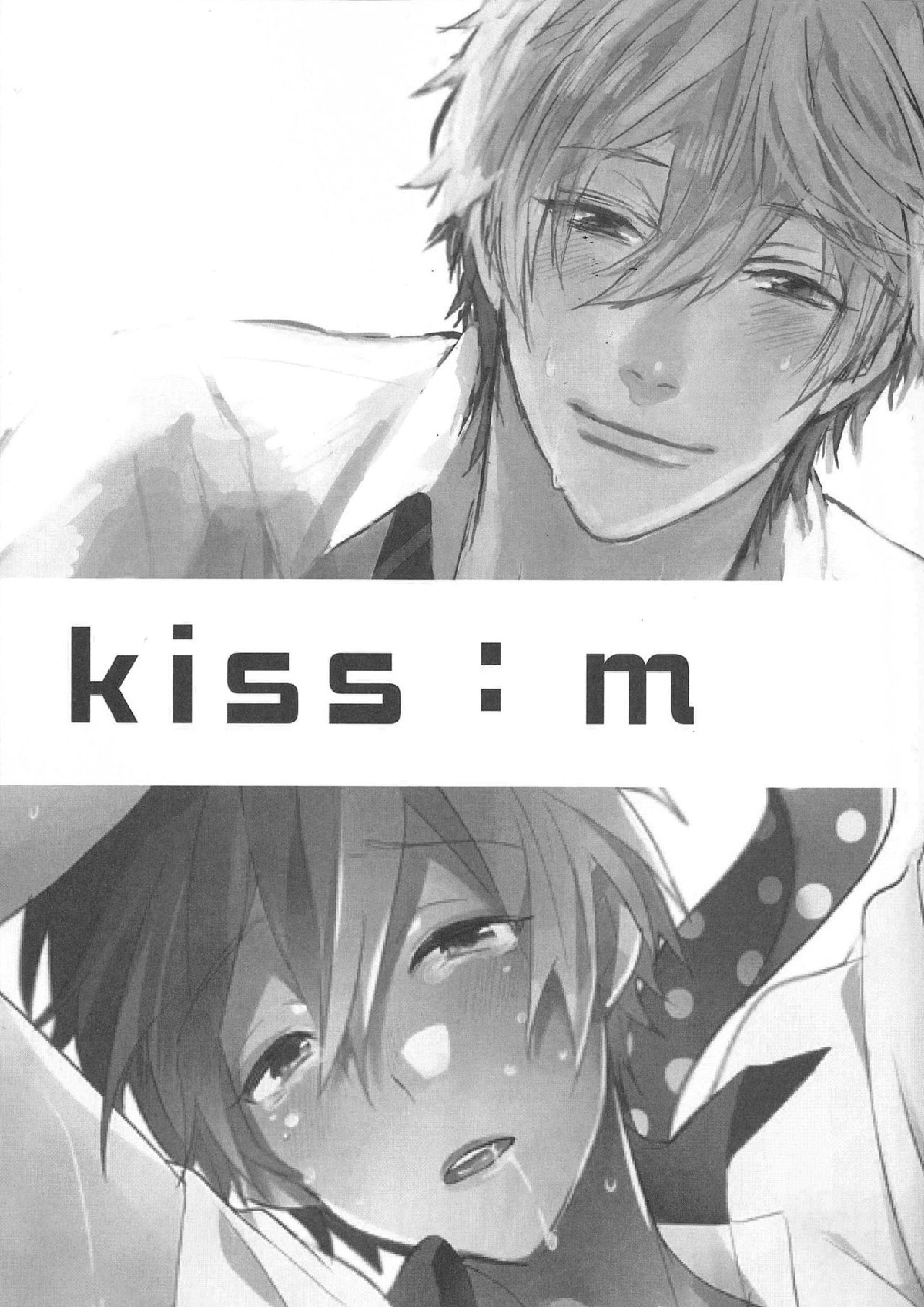 kiss  m 2ページ