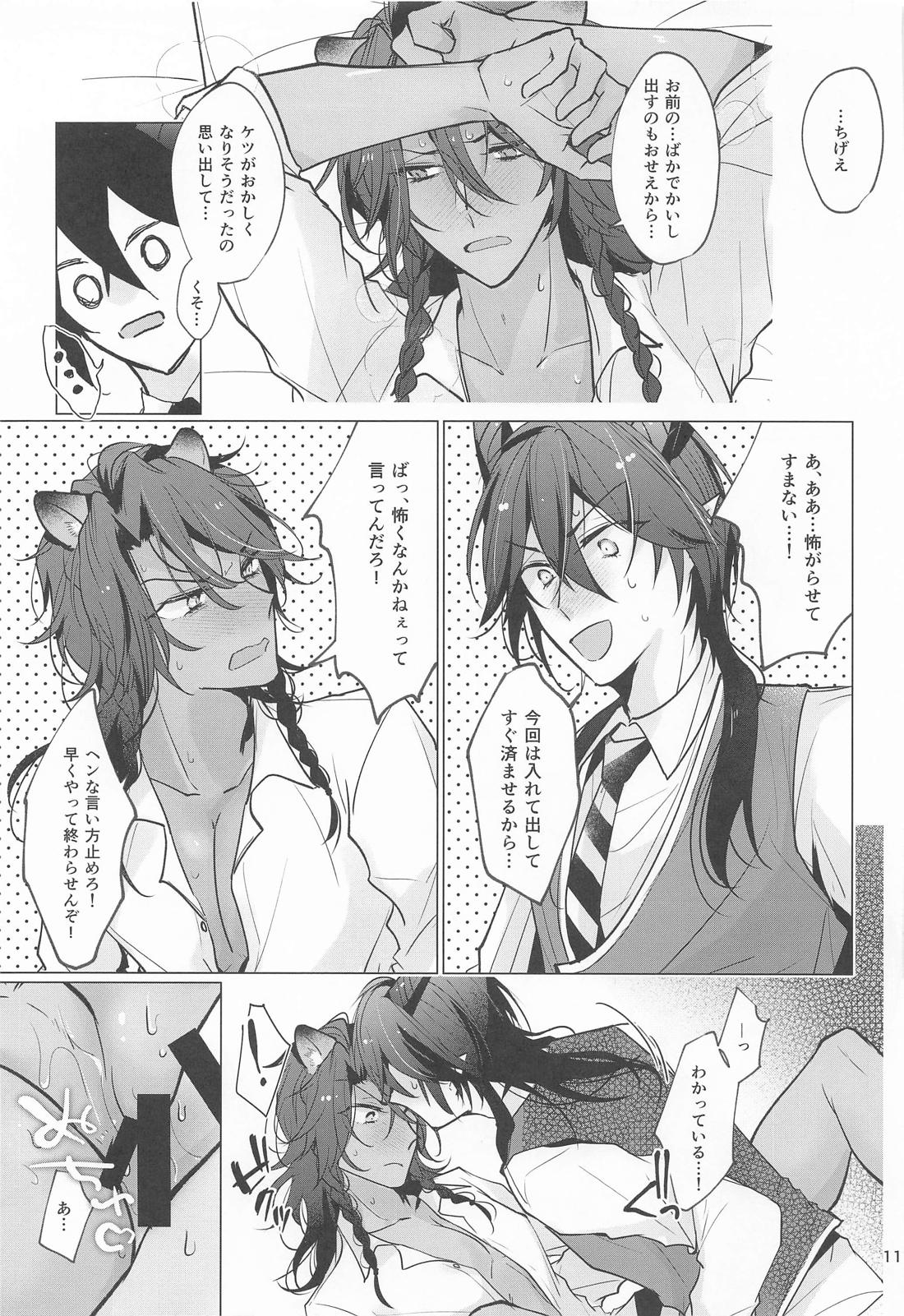 マレレオVS出られない部屋 10ページ