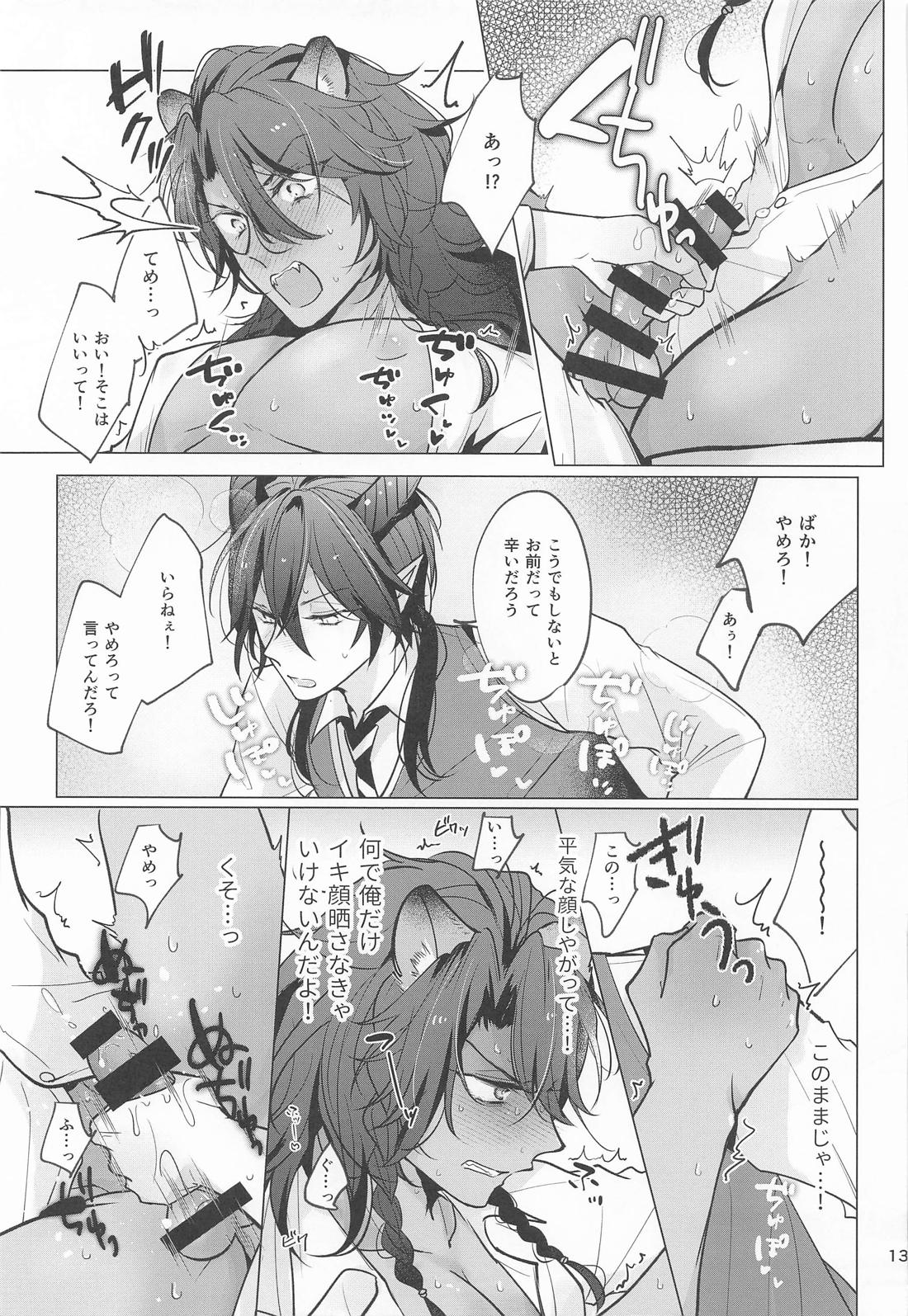 マレレオVS出られない部屋 12ページ