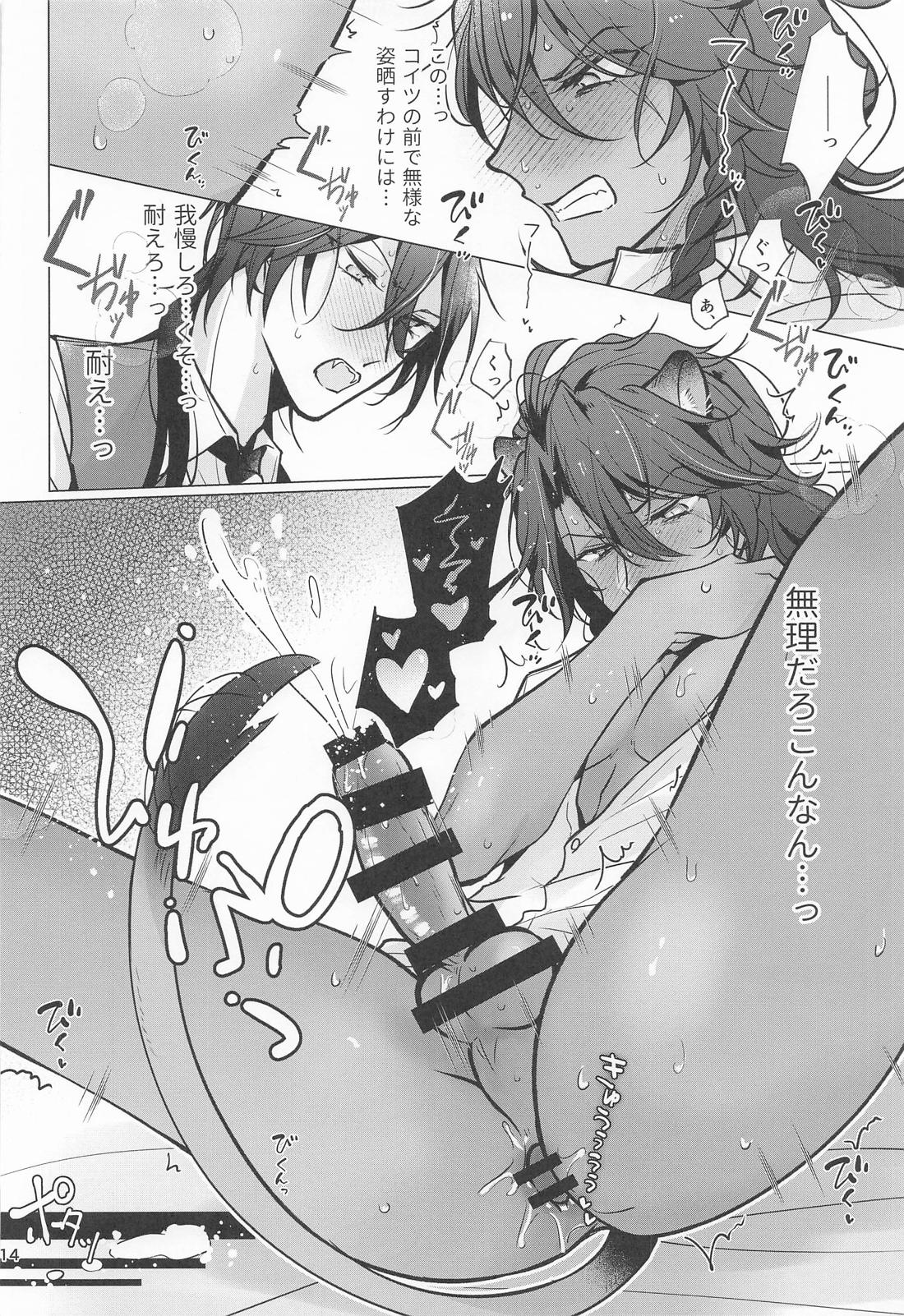 マレレオVS出られない部屋 13ページ