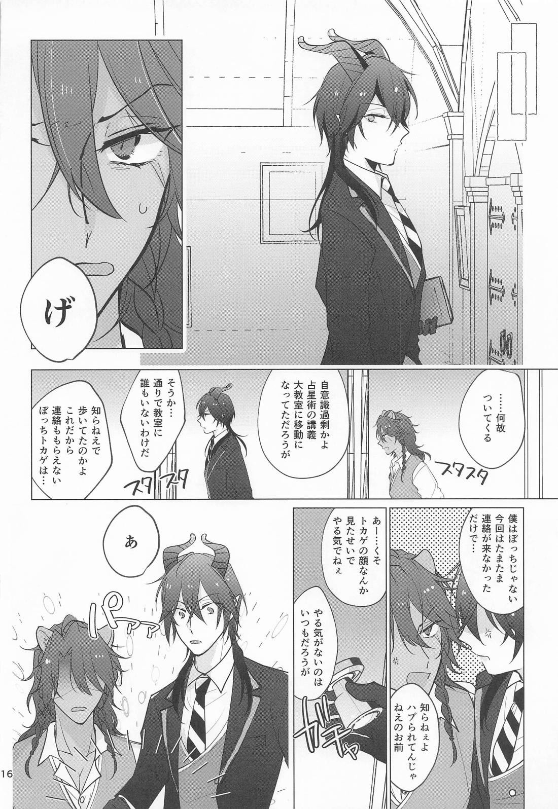 マレレオVS出られない部屋 15ページ