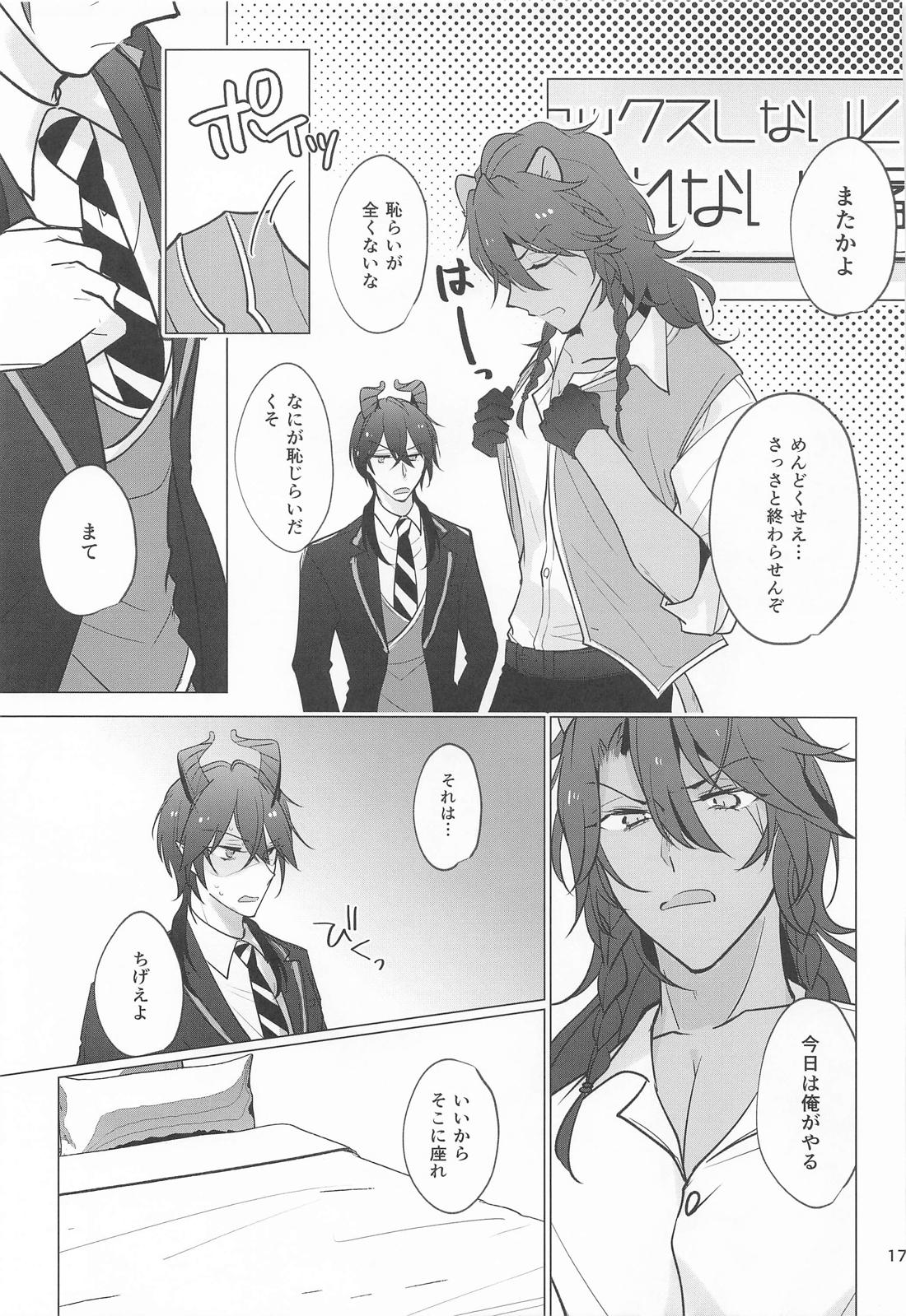 マレレオVS出られない部屋 16ページ