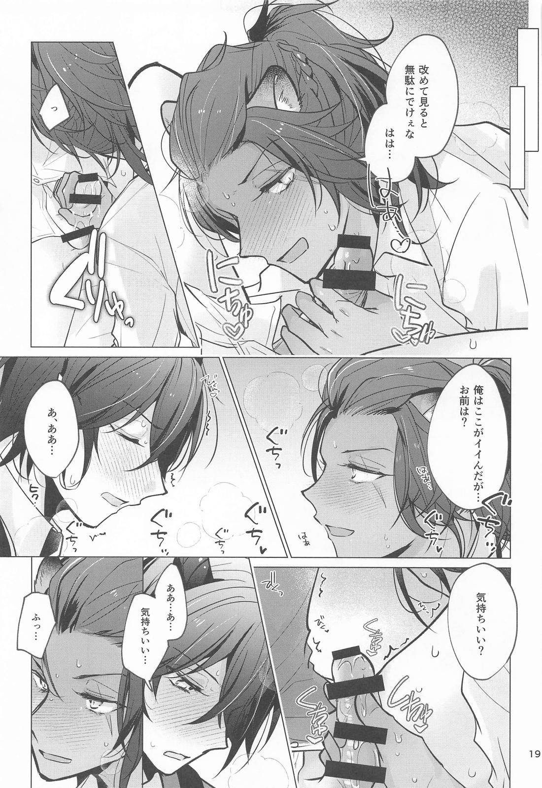 マレレオVS出られない部屋 18ページ