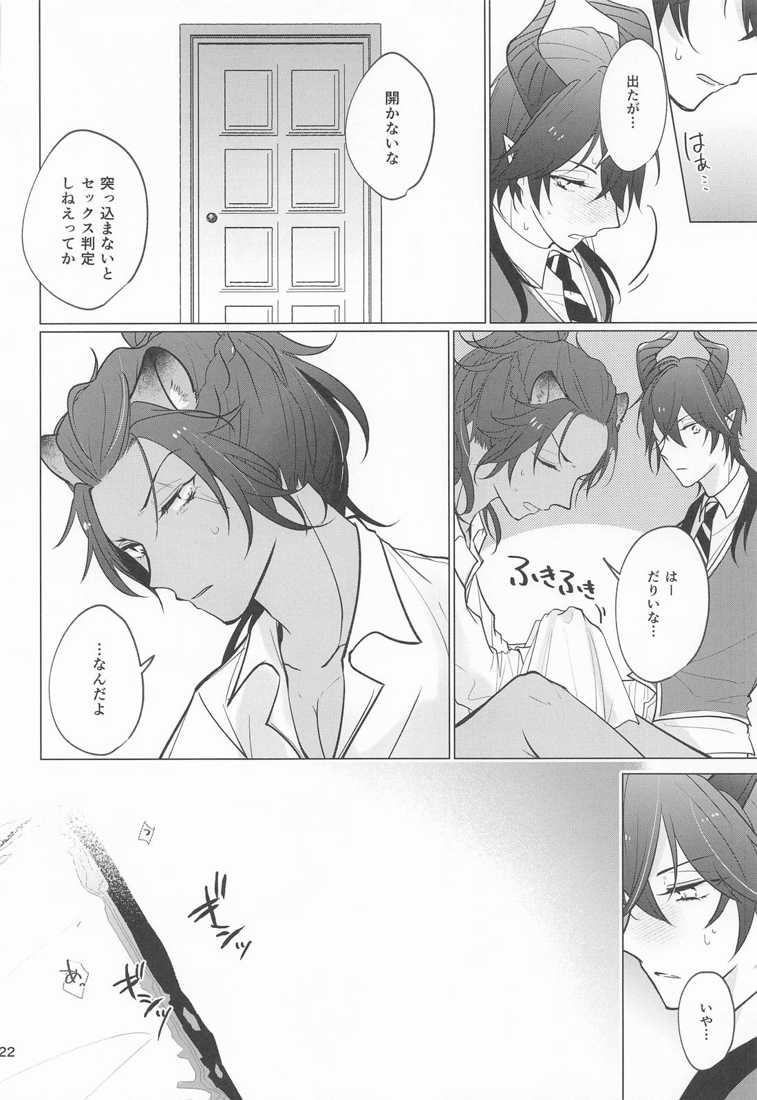 マレレオVS出られない部屋 21ページ