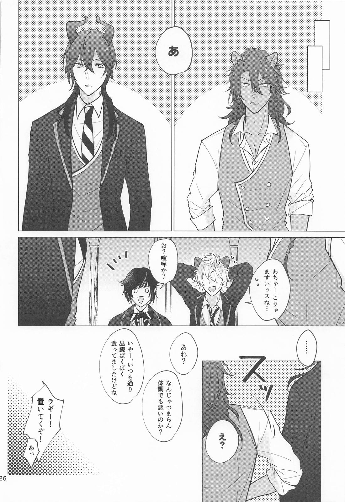 マレレオVS出られない部屋 25ページ