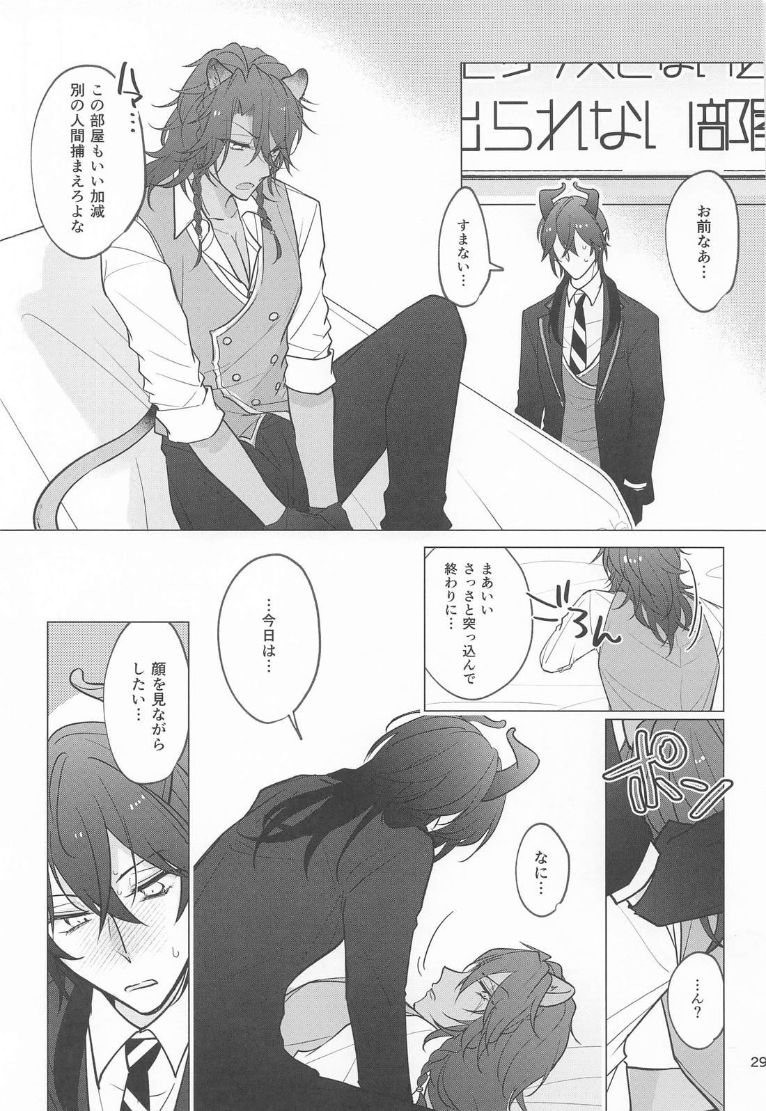 マレレオVS出られない部屋 28ページ