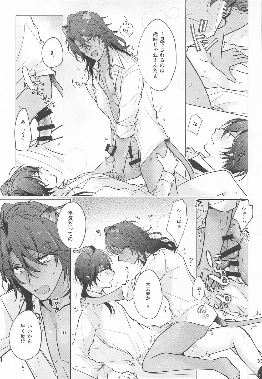 マレレオVS出られない部屋 32ページ