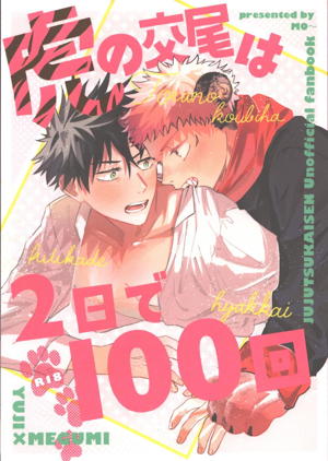 虎の交尾は2日で100回