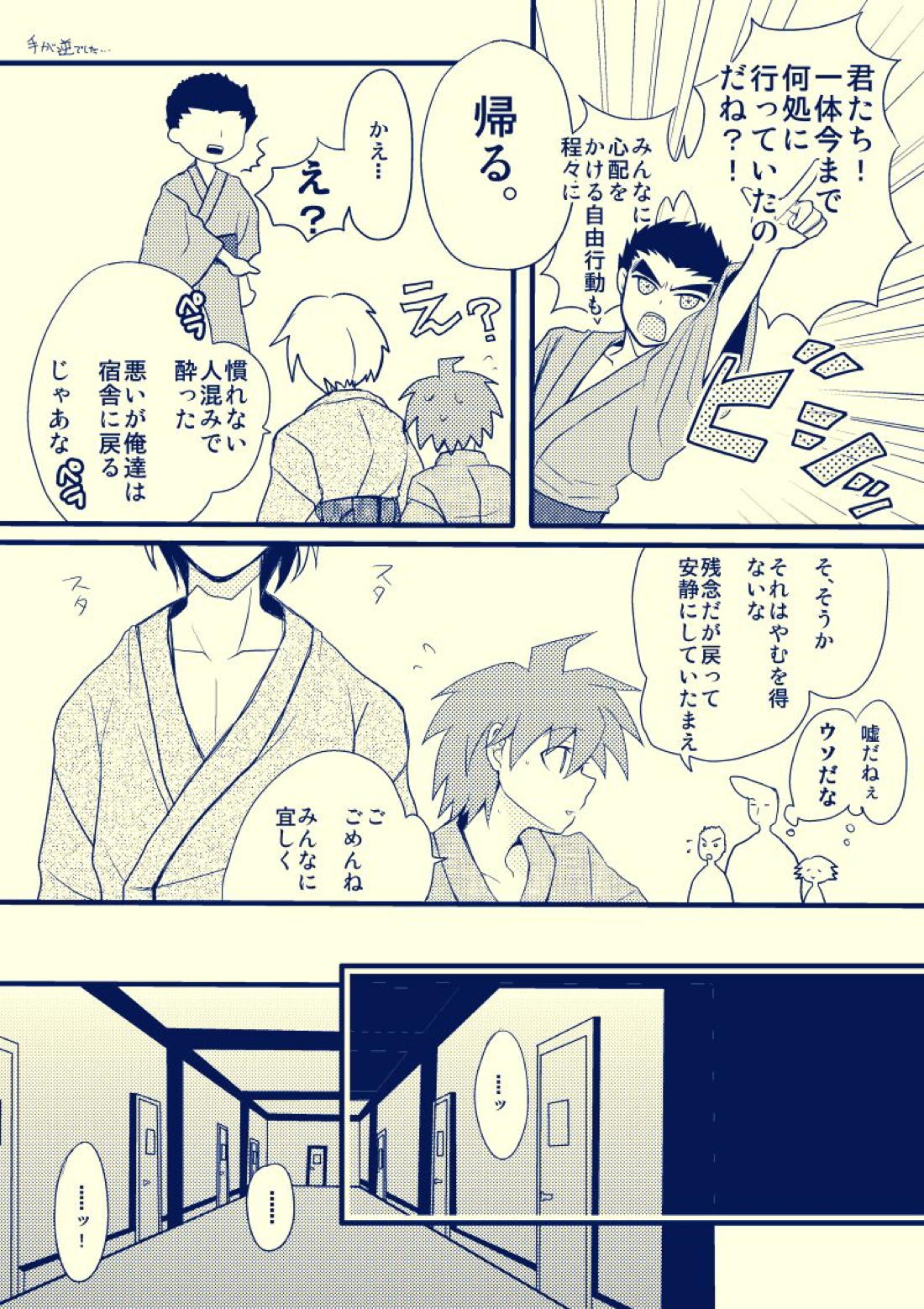 十苗漫画 15ページ