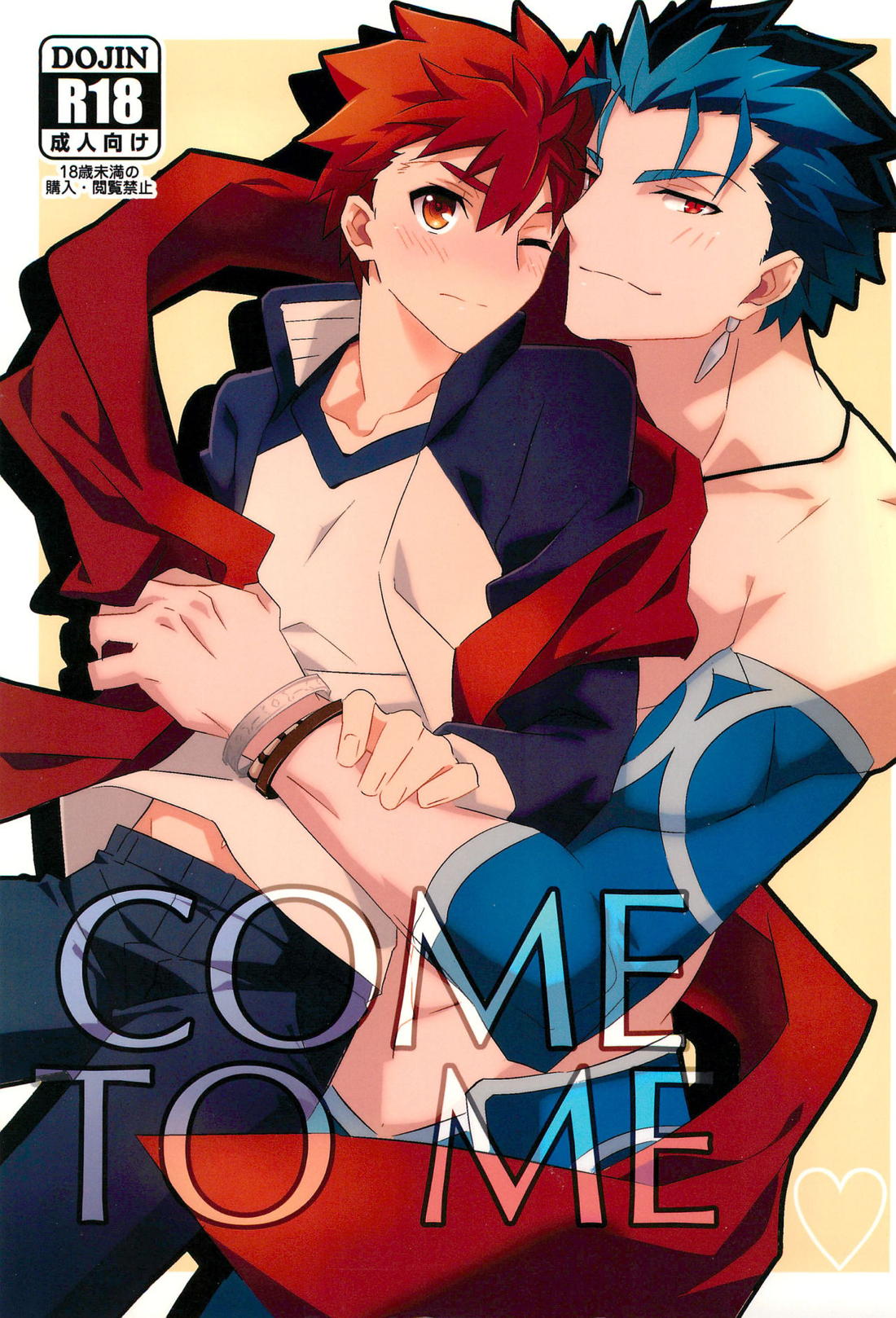 COME TO ME 1ページ