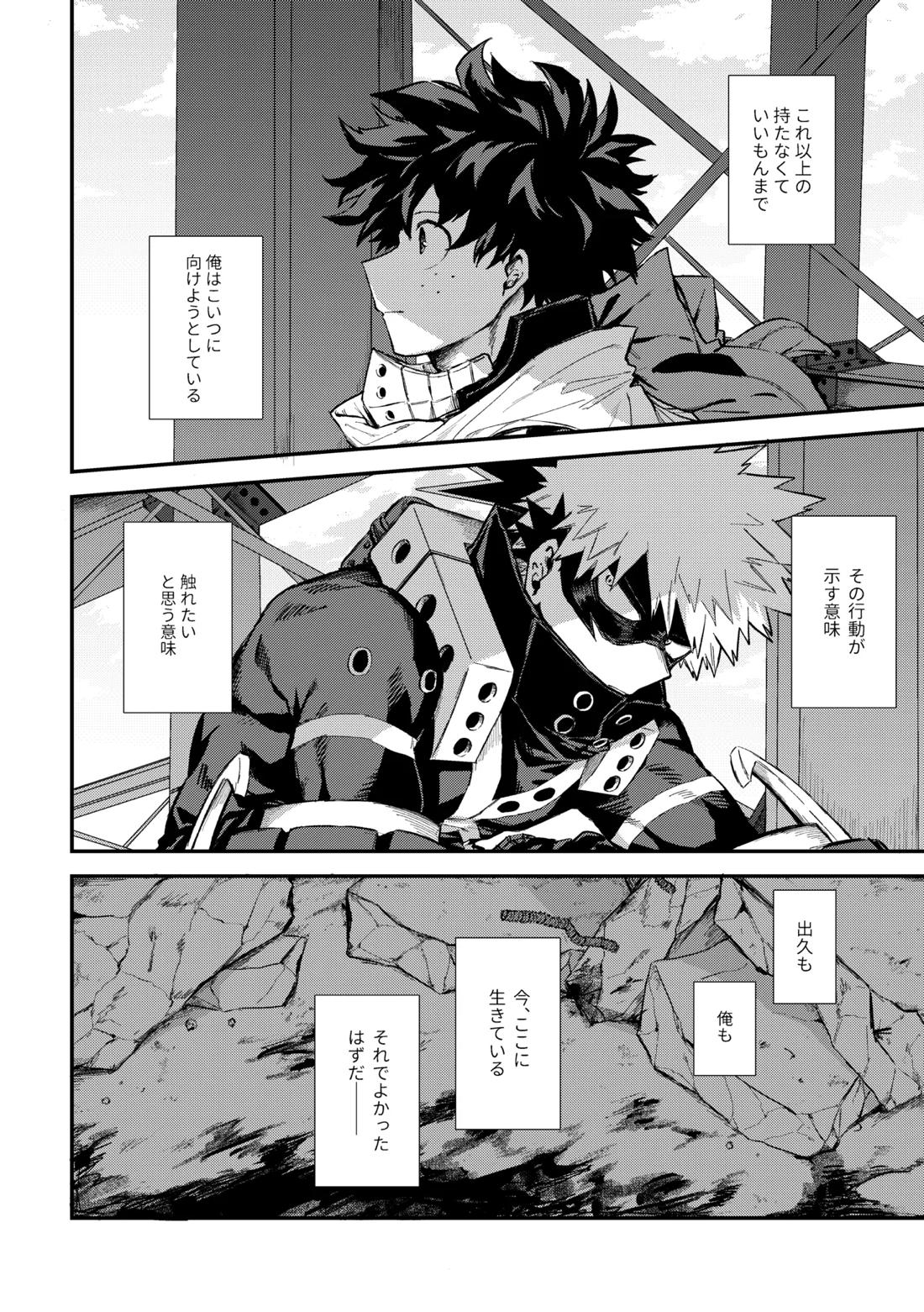 深くまで 9ページ