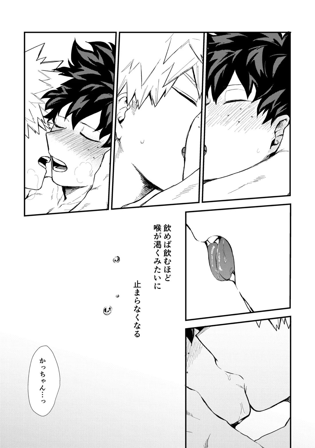 深くまで 38ページ