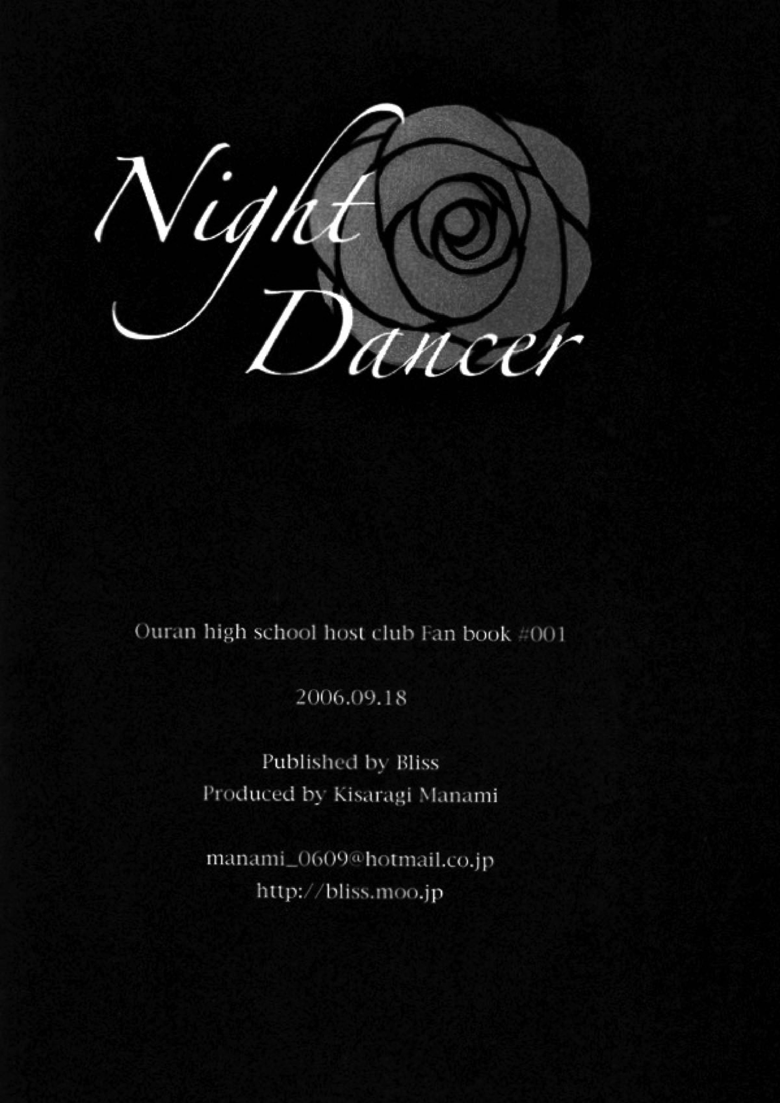 Night Dancer 23ページ