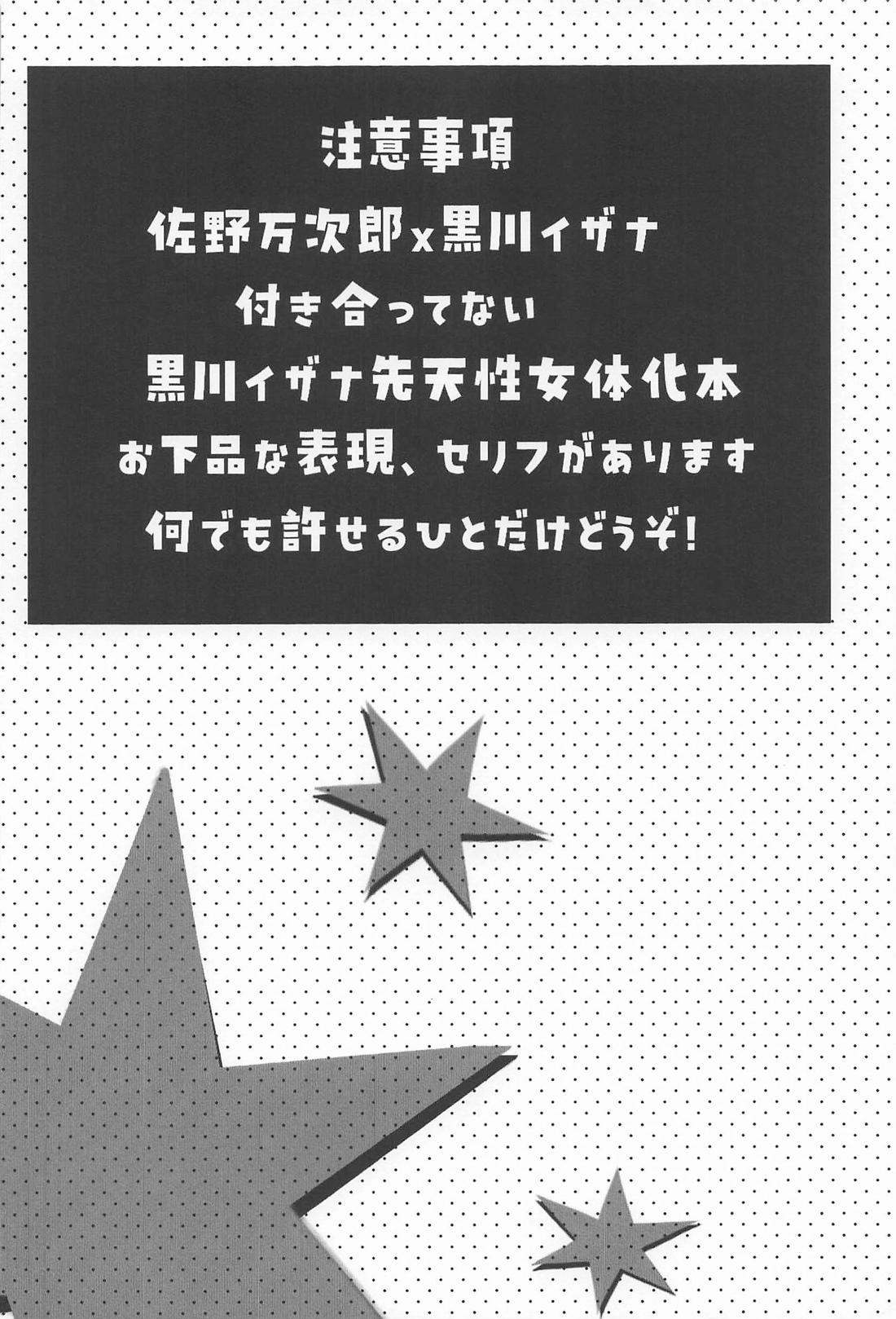 ×××するほど何とやら！ 3ページ