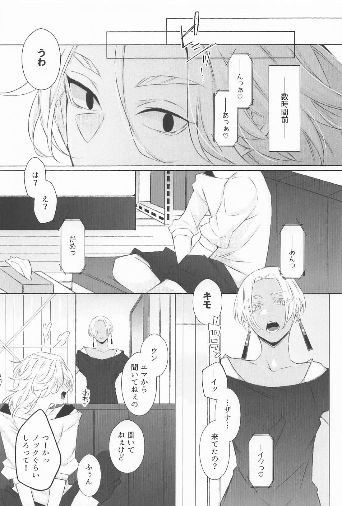 ×××するほど何とやら！ 5ページ