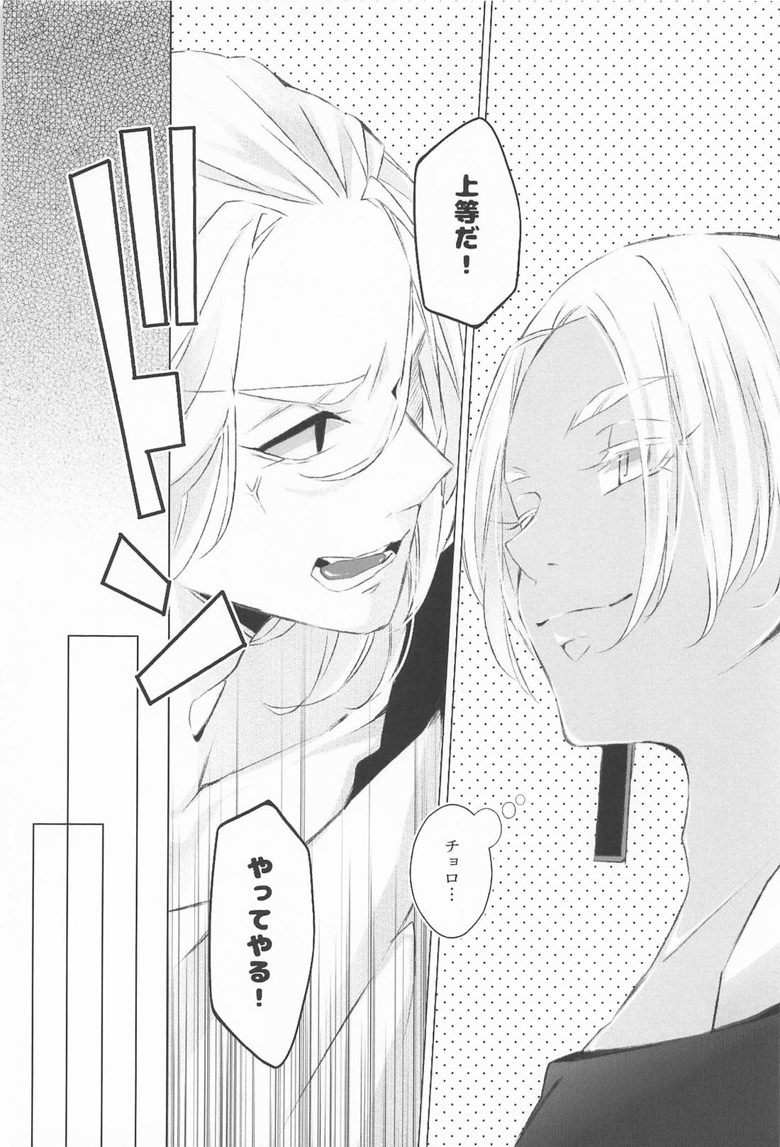 ×××するほど何とやら！ 9ページ