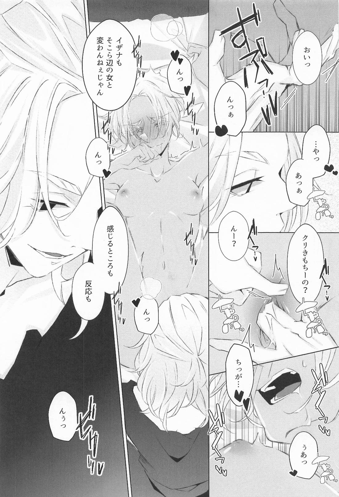 ×××するほど何とやら！ 12ページ