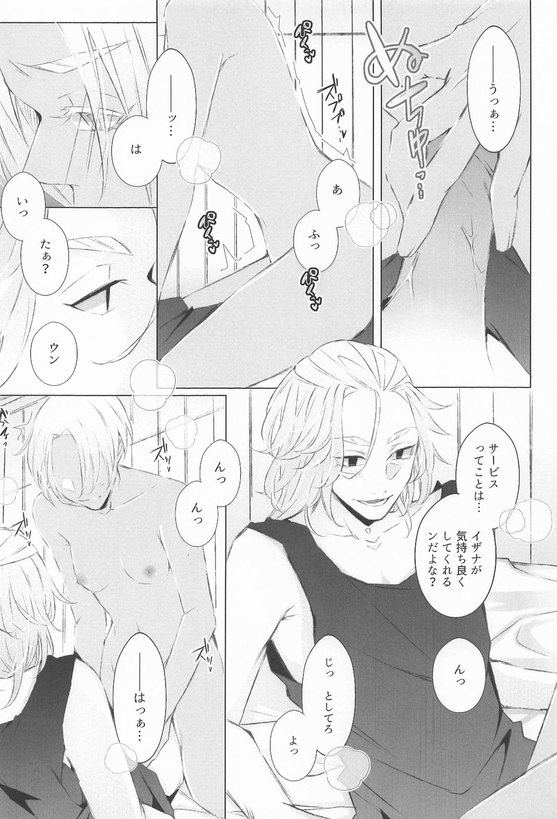 ×××するほど何とやら！ 15ページ