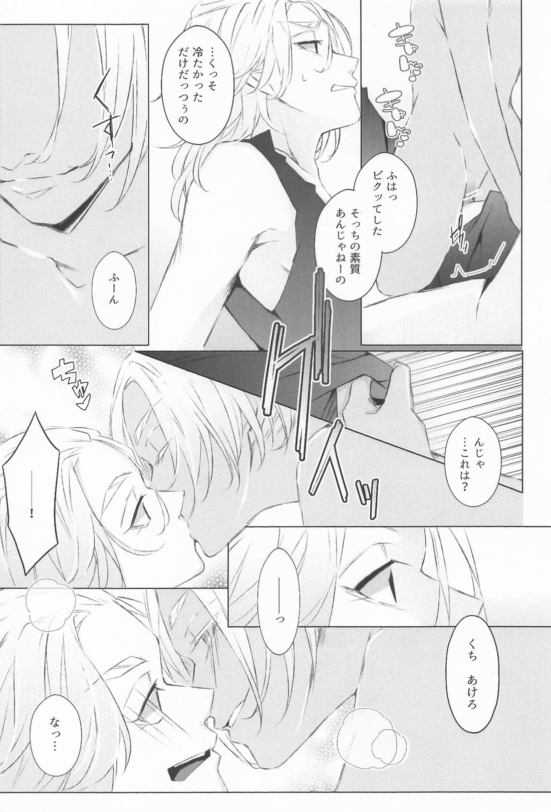 ×××するほど何とやら！ 17ページ