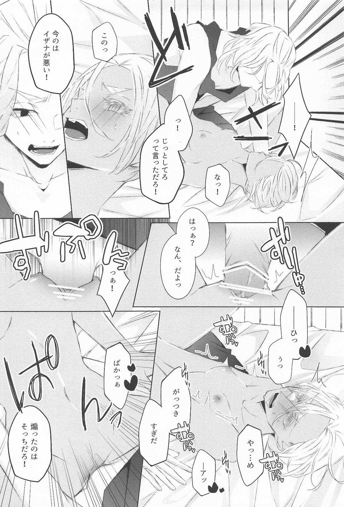 ×××するほど何とやら！ 19ページ