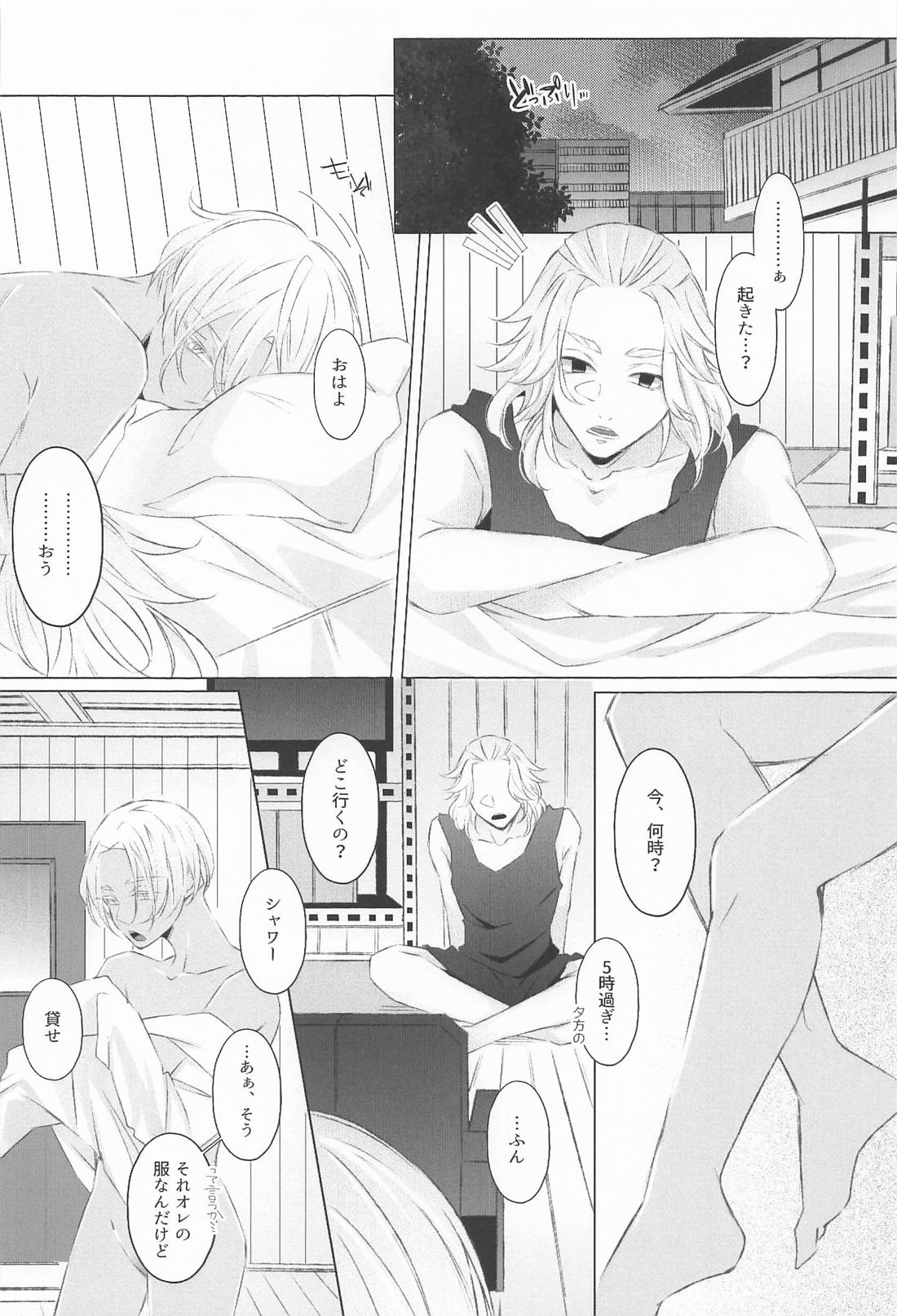 ×××するほど何とやら！ 23ページ