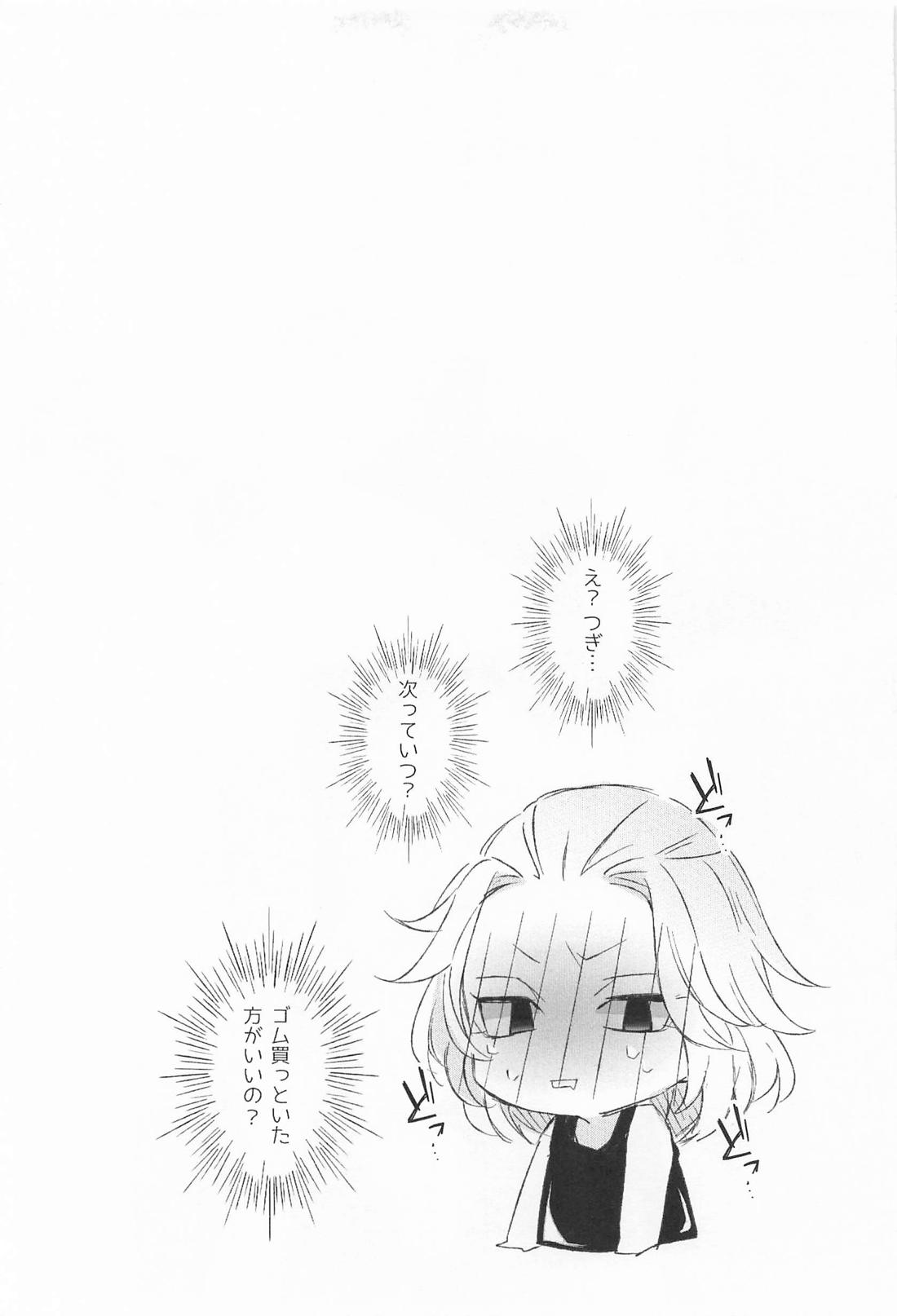 ×××するほど何とやら！ 26ページ