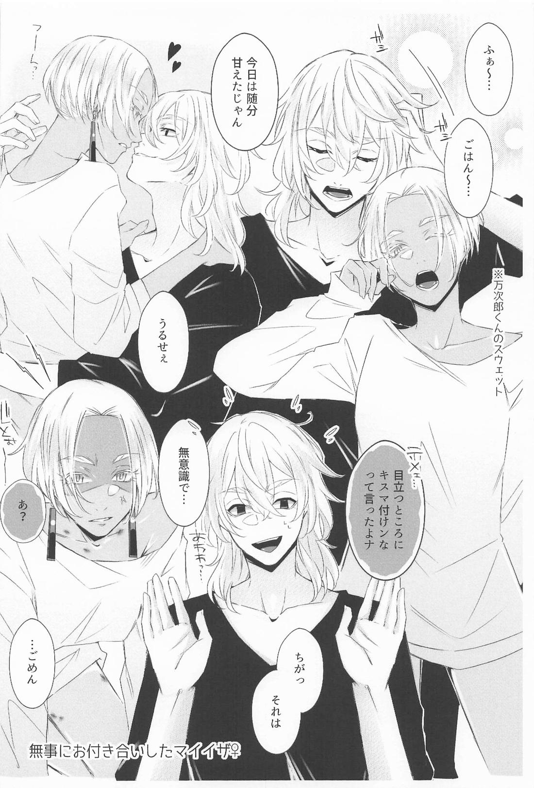 ×××するほど何とやら！ 27ページ