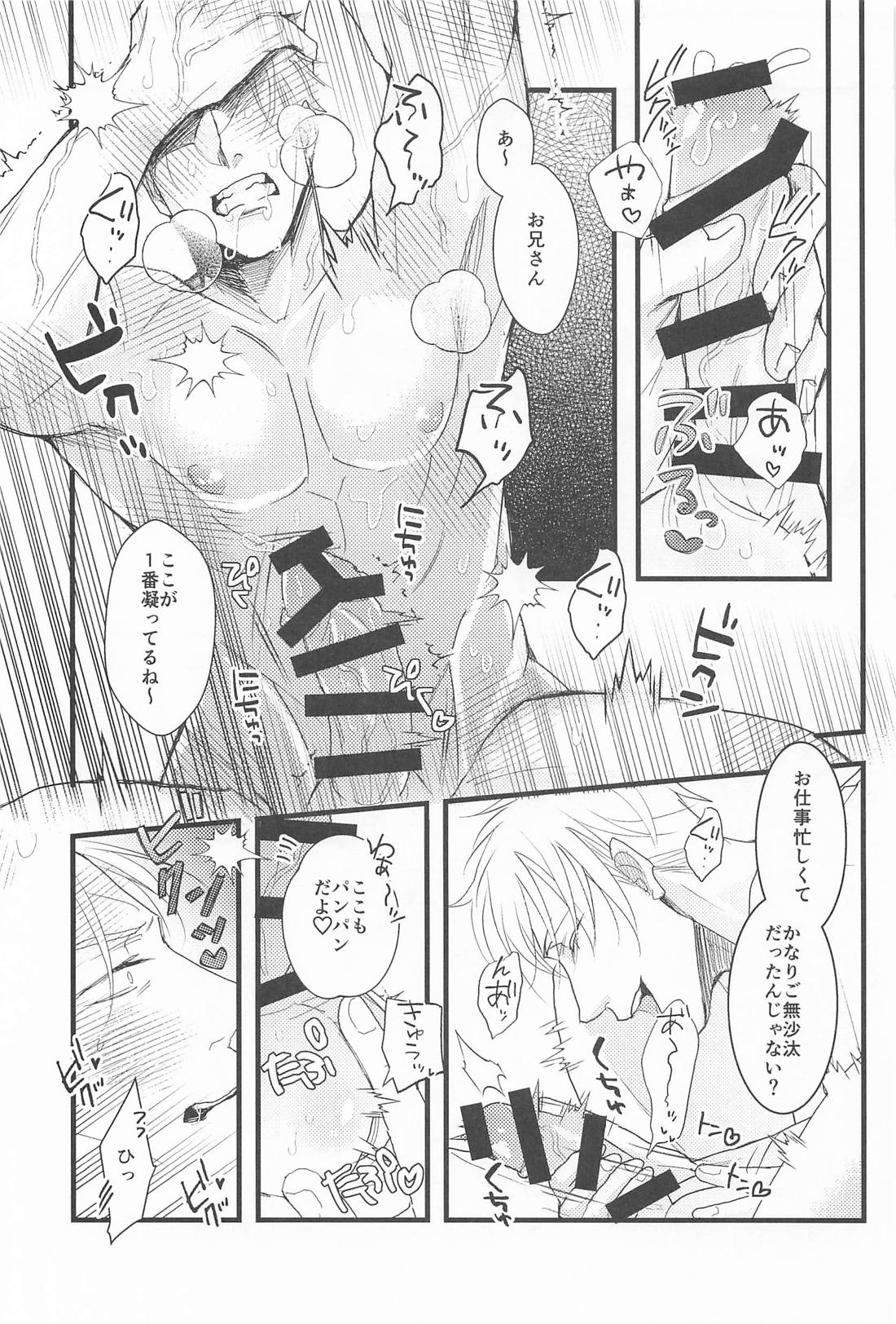 其処はマッサージしなくて結構です！ 26ページ