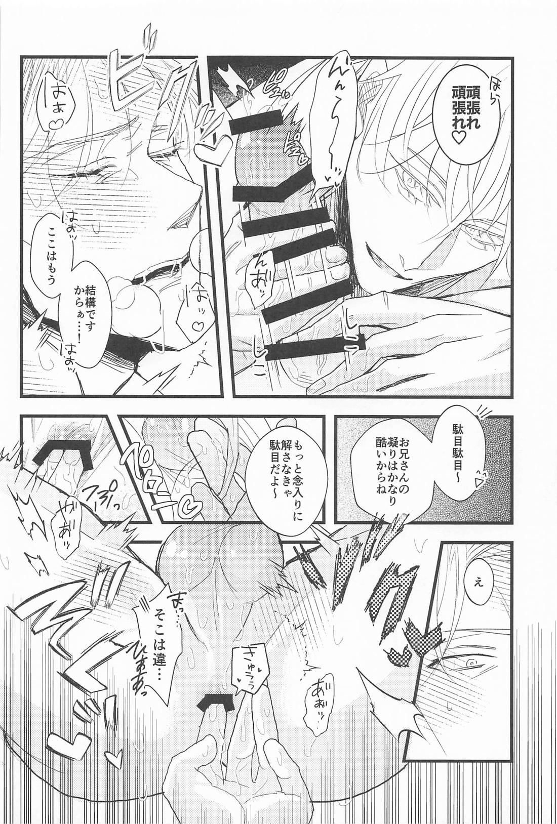 其処はマッサージしなくて結構です！ 27ページ