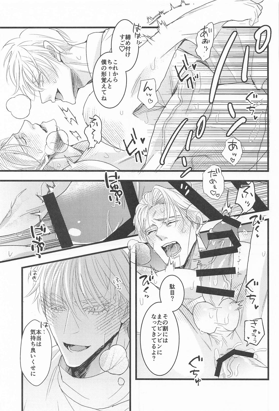 其処はマッサージしなくて結構です！ 32ページ