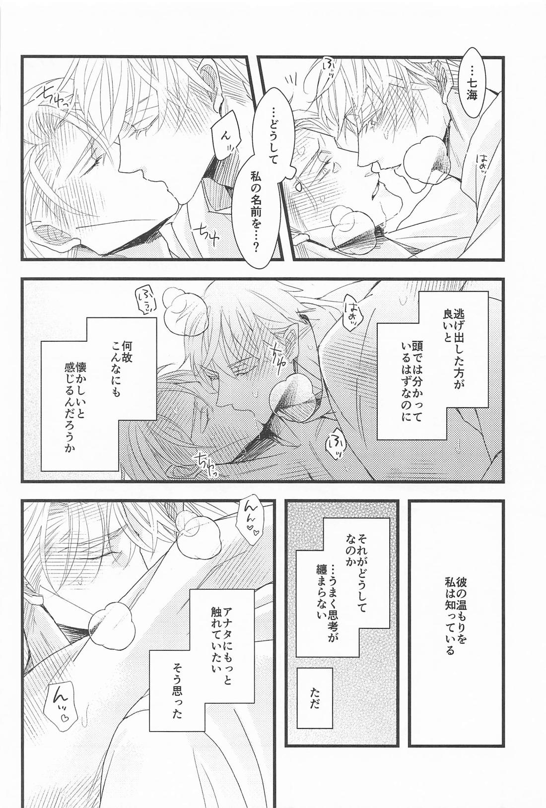 其処はマッサージしなくて結構です！ 33ページ