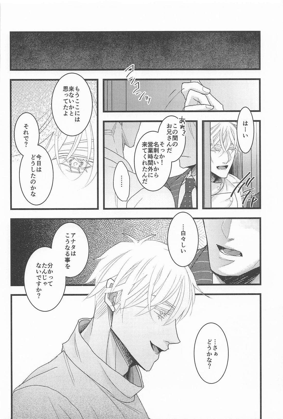 其処はマッサージしなくて結構です！ 37ページ