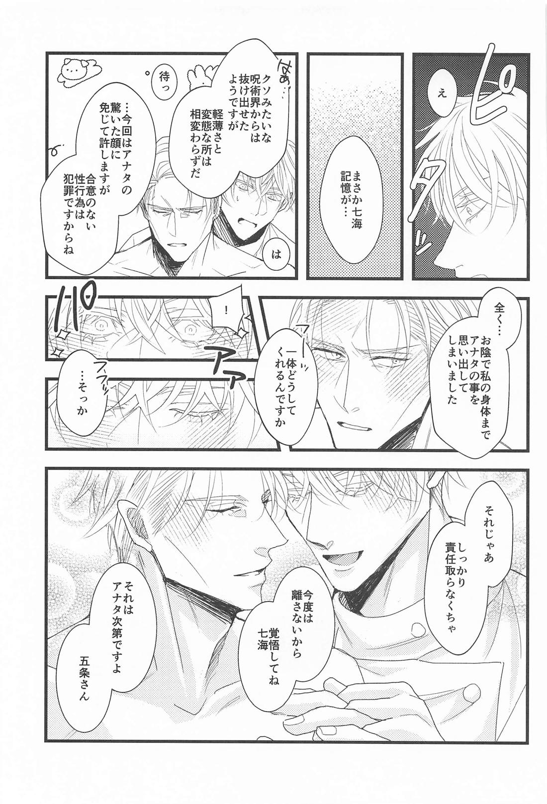 其処はマッサージしなくて結構です！ 40ページ