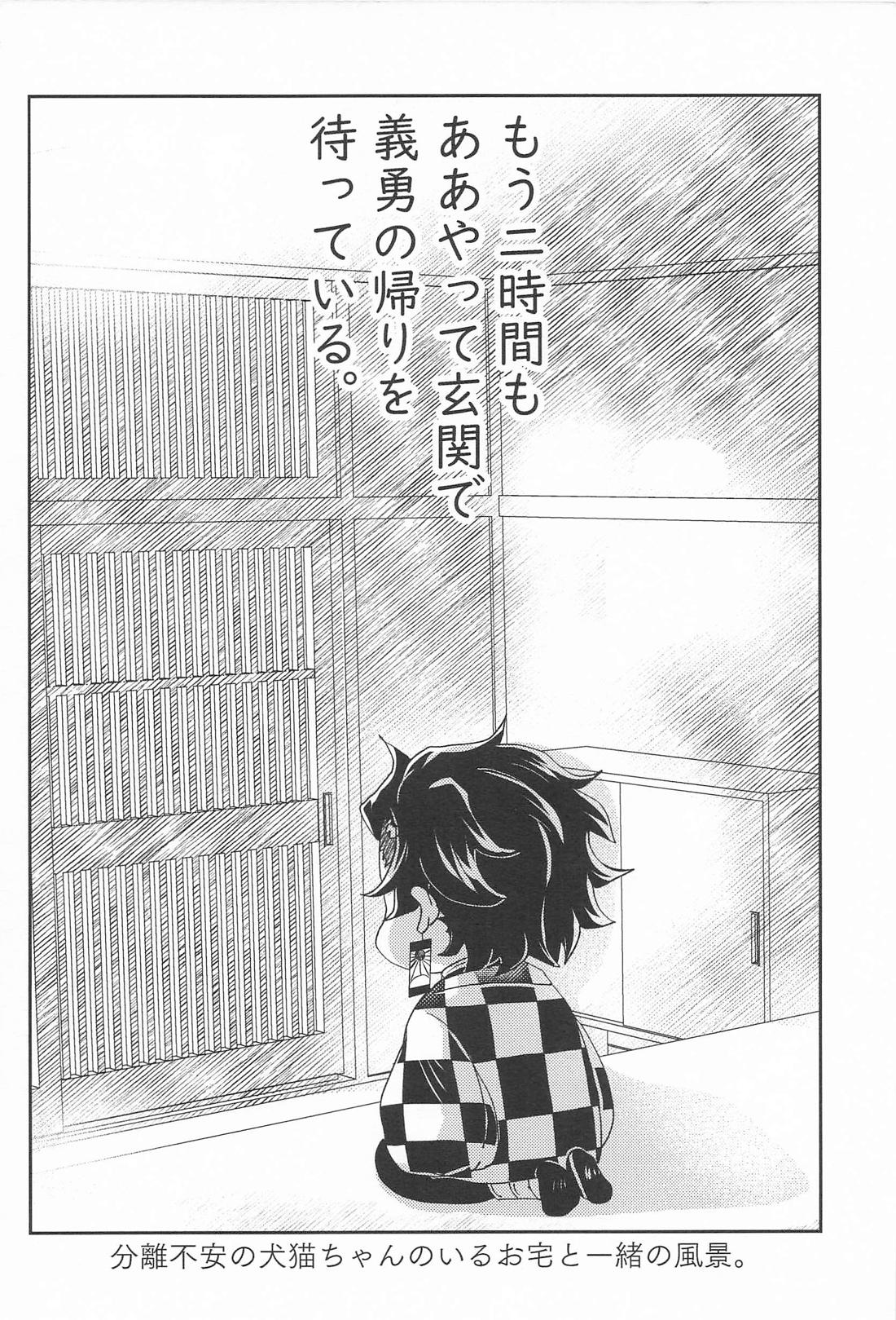 あの人は寡黙で朴念仁・・・好き。 3ページ