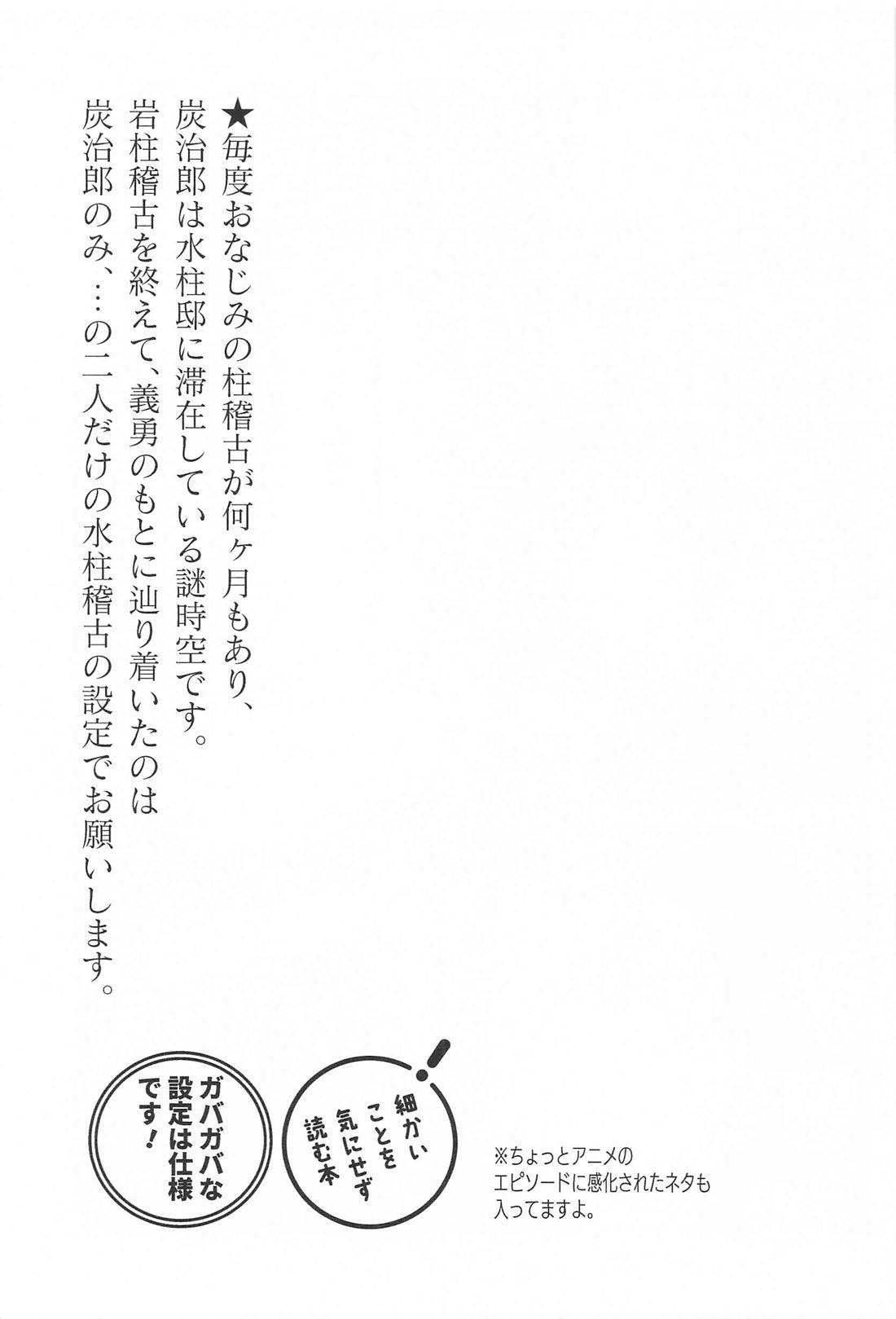 あの人は寡黙で朴念仁・・・好き。 4ページ