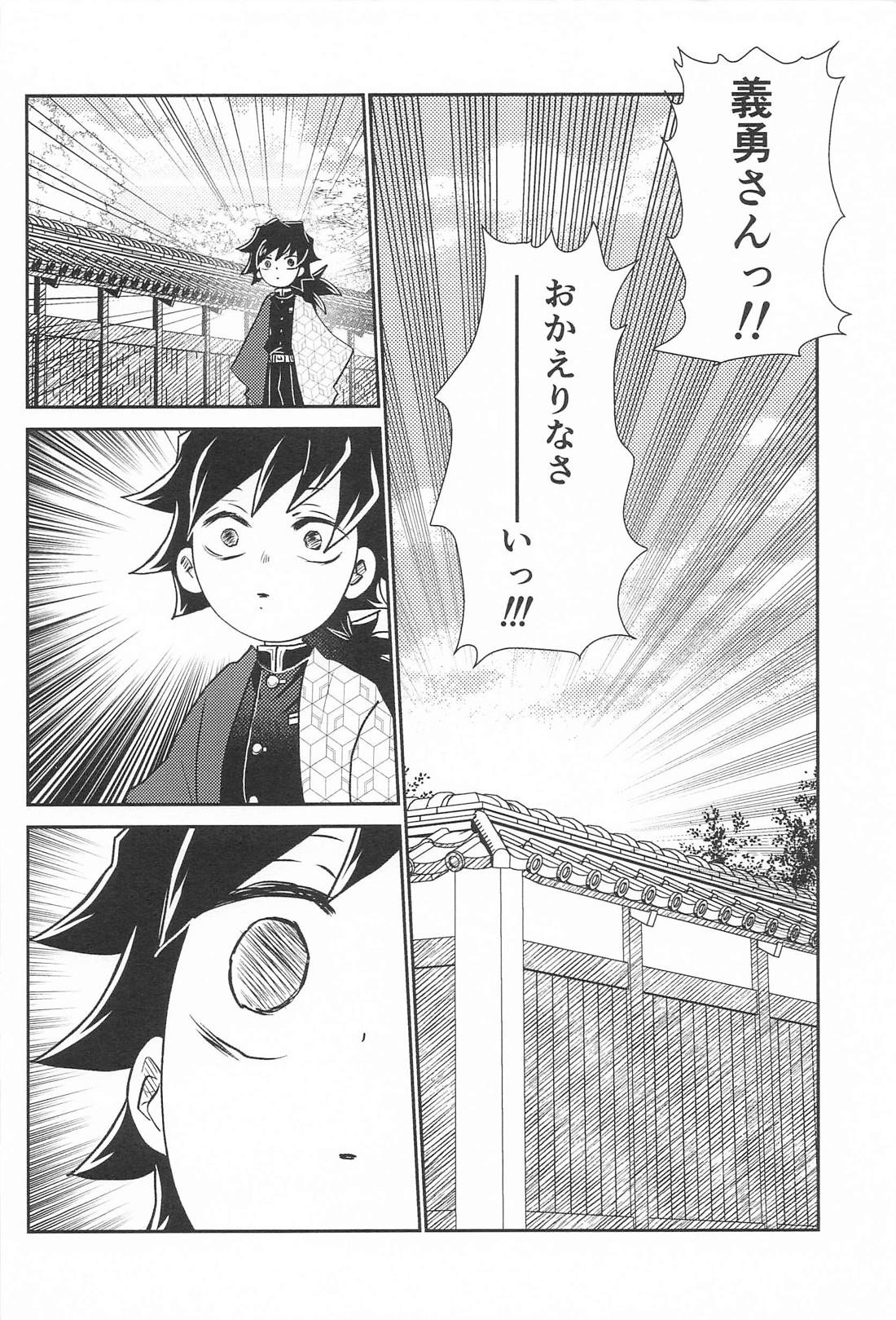あの人は寡黙で朴念仁・・・好き。 5ページ