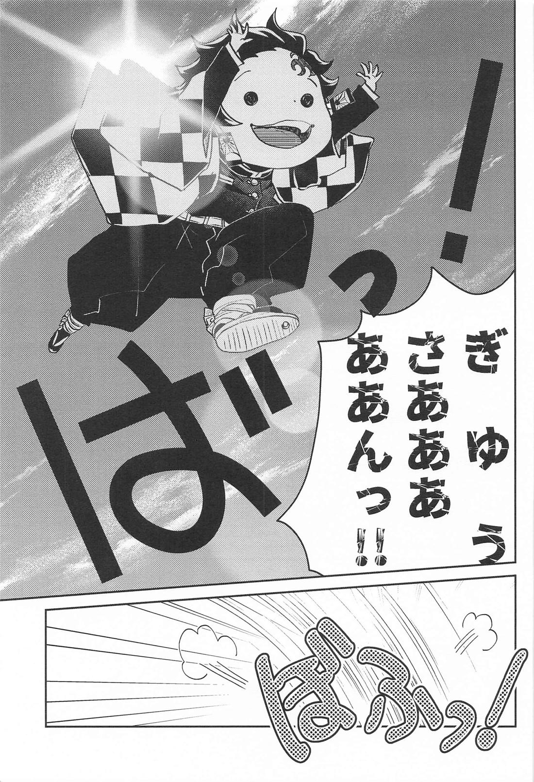 あの人は寡黙で朴念仁・・・好き。 6ページ
