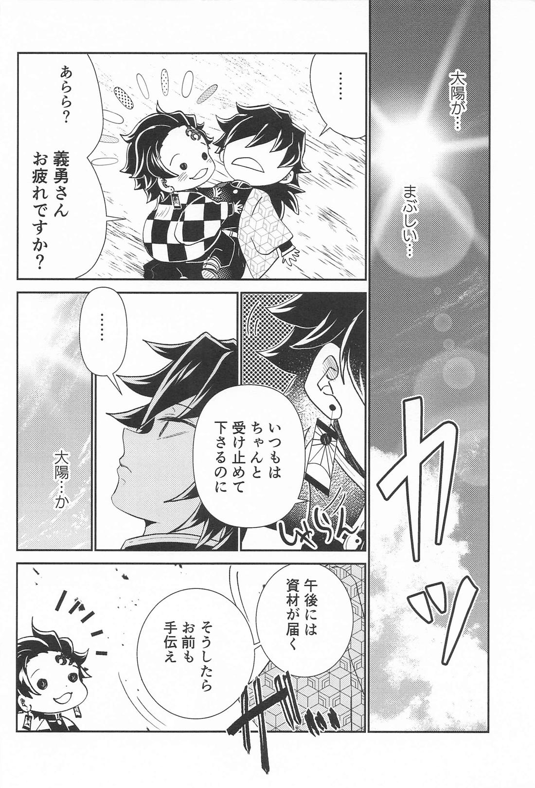 あの人は寡黙で朴念仁・・・好き。 7ページ