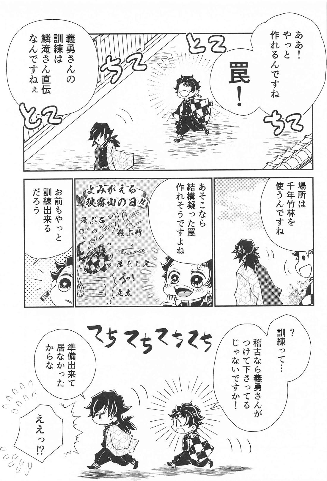 あの人は寡黙で朴念仁・・・好き。 8ページ