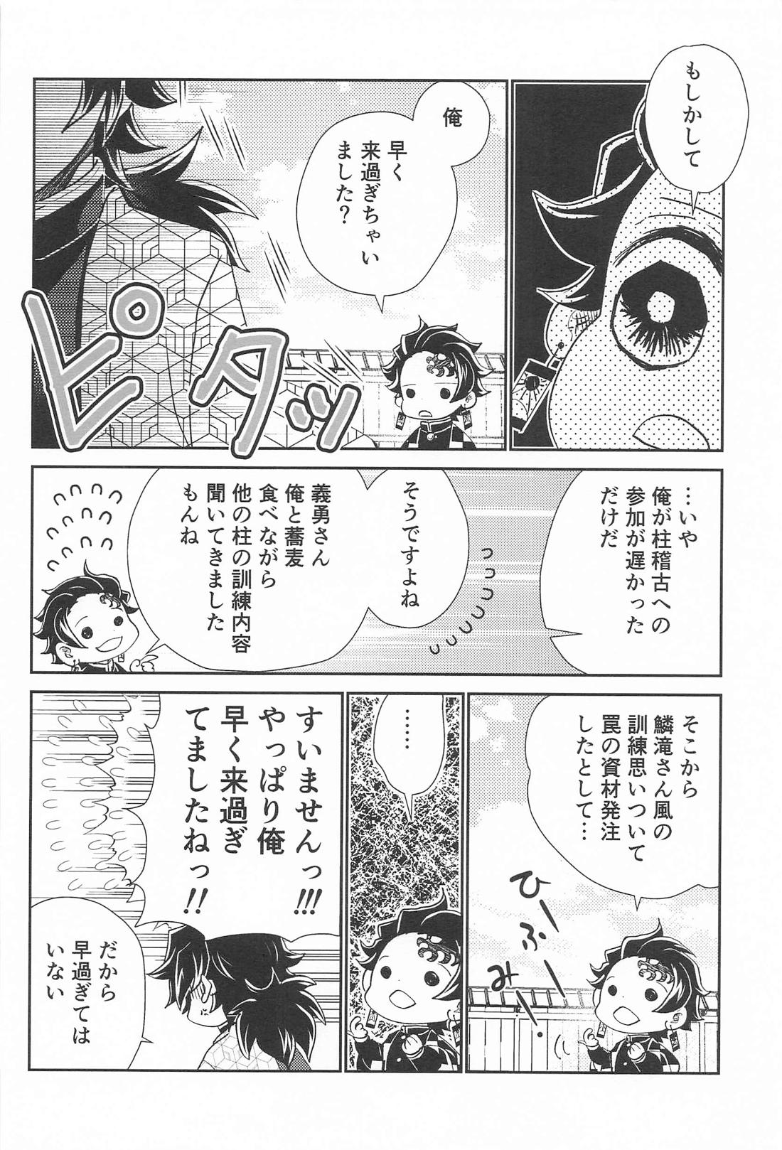 あの人は寡黙で朴念仁・・・好き。 9ページ