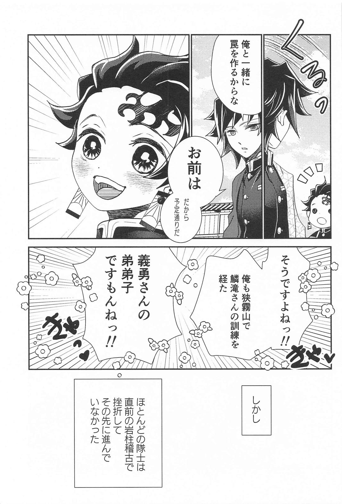 あの人は寡黙で朴念仁・・・好き。 10ページ