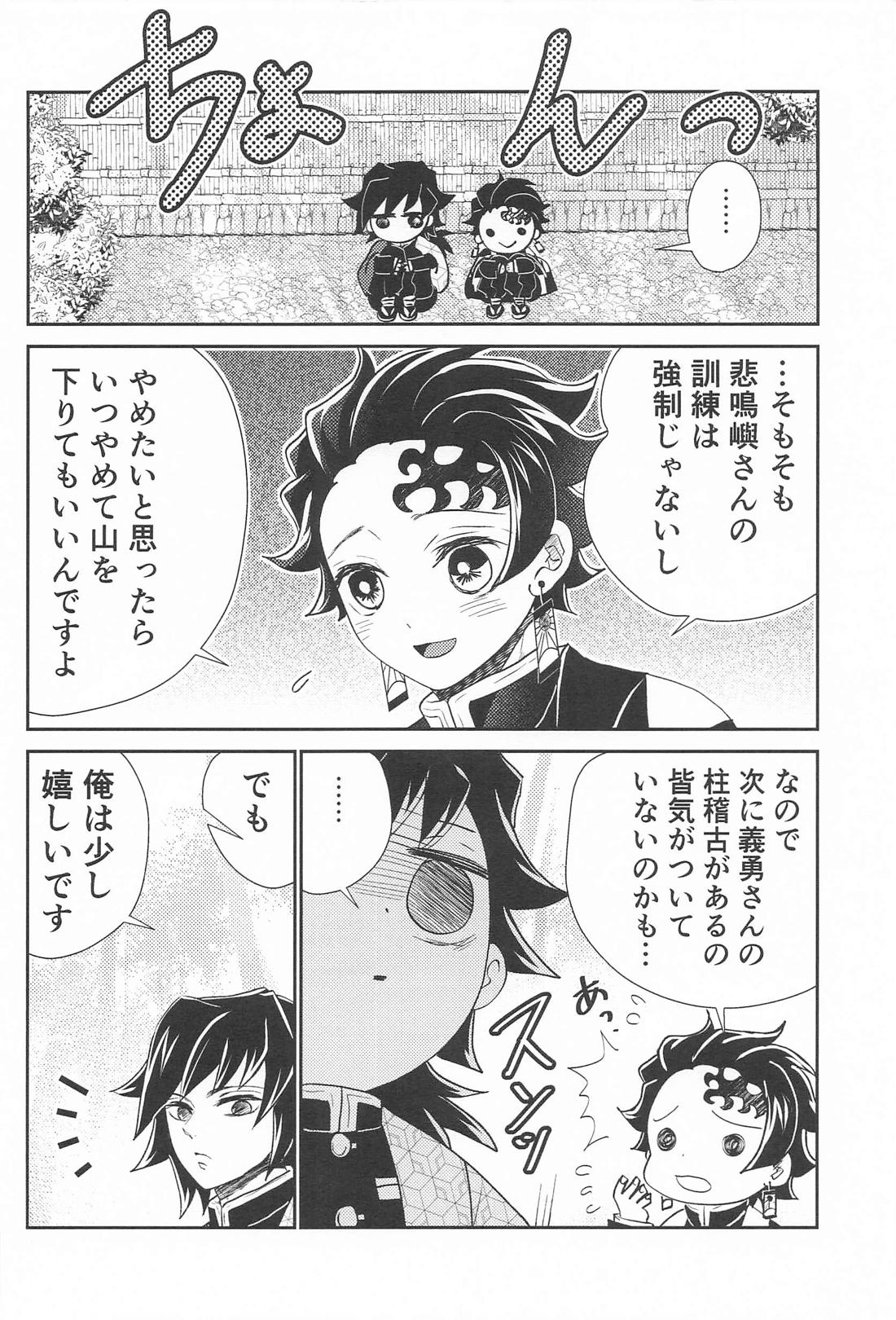 あの人は寡黙で朴念仁・・・好き。 11ページ
