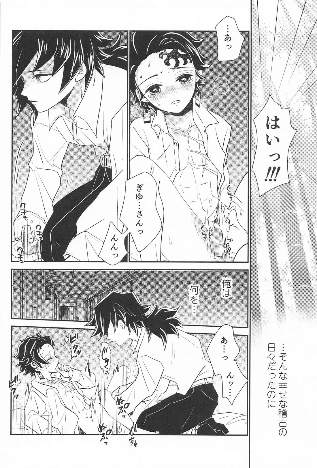 あの人は寡黙で朴念仁・・・好き。 13ページ