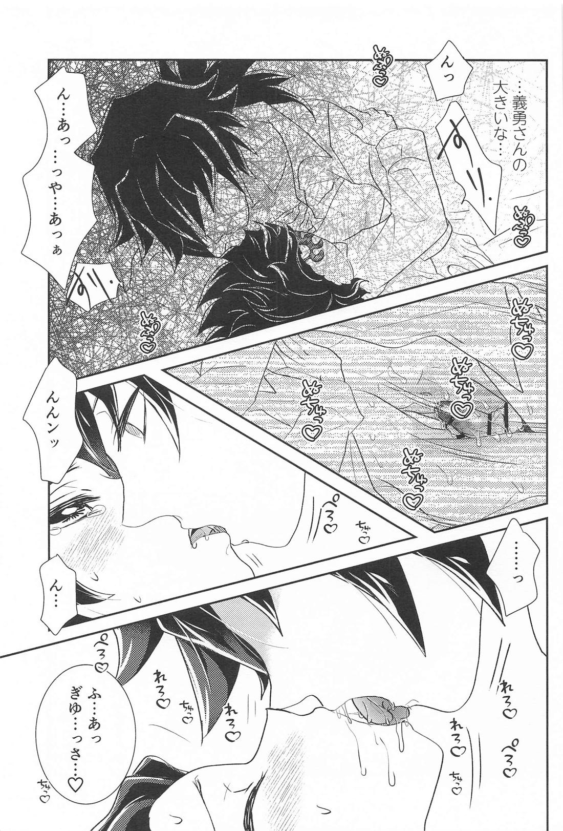 あの人は寡黙で朴念仁・・・好き。 16ページ