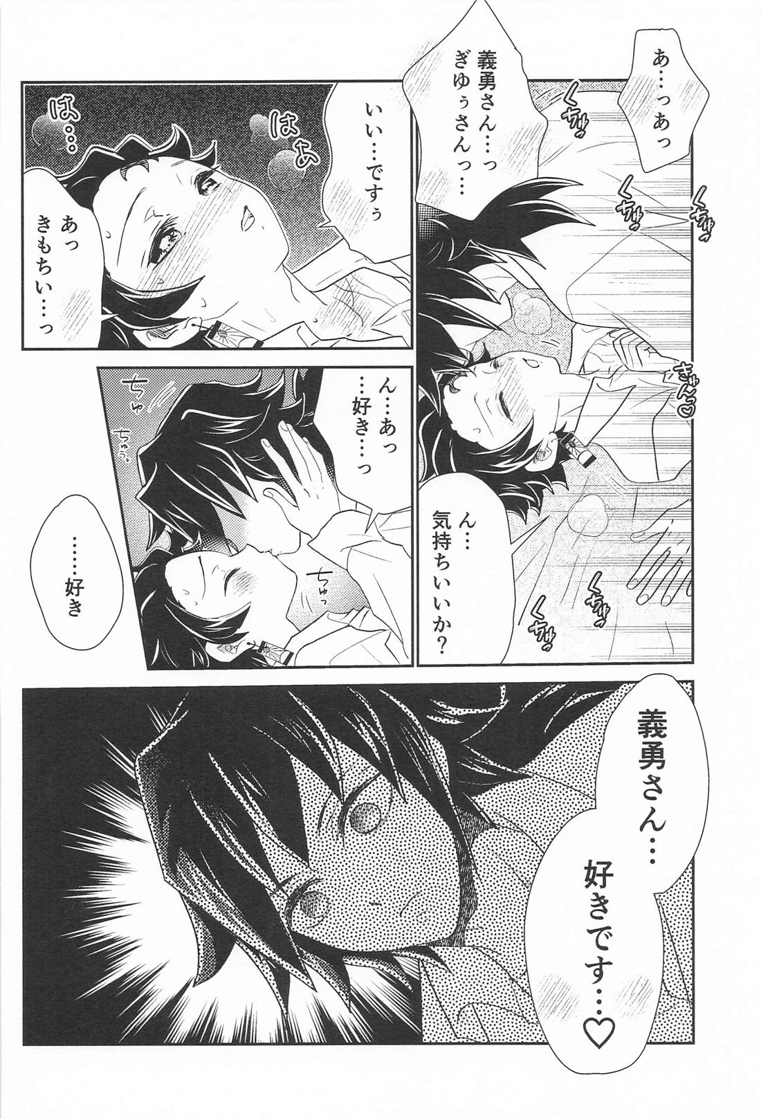 あの人は寡黙で朴念仁・・・好き。 17ページ