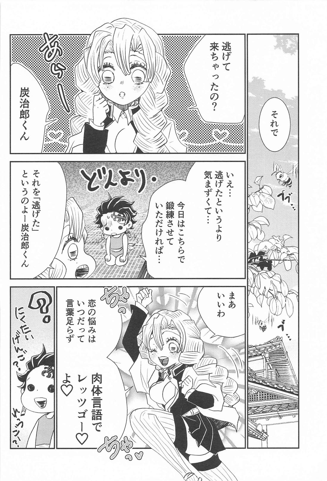 あの人は寡黙で朴念仁・・・好き。 19ページ