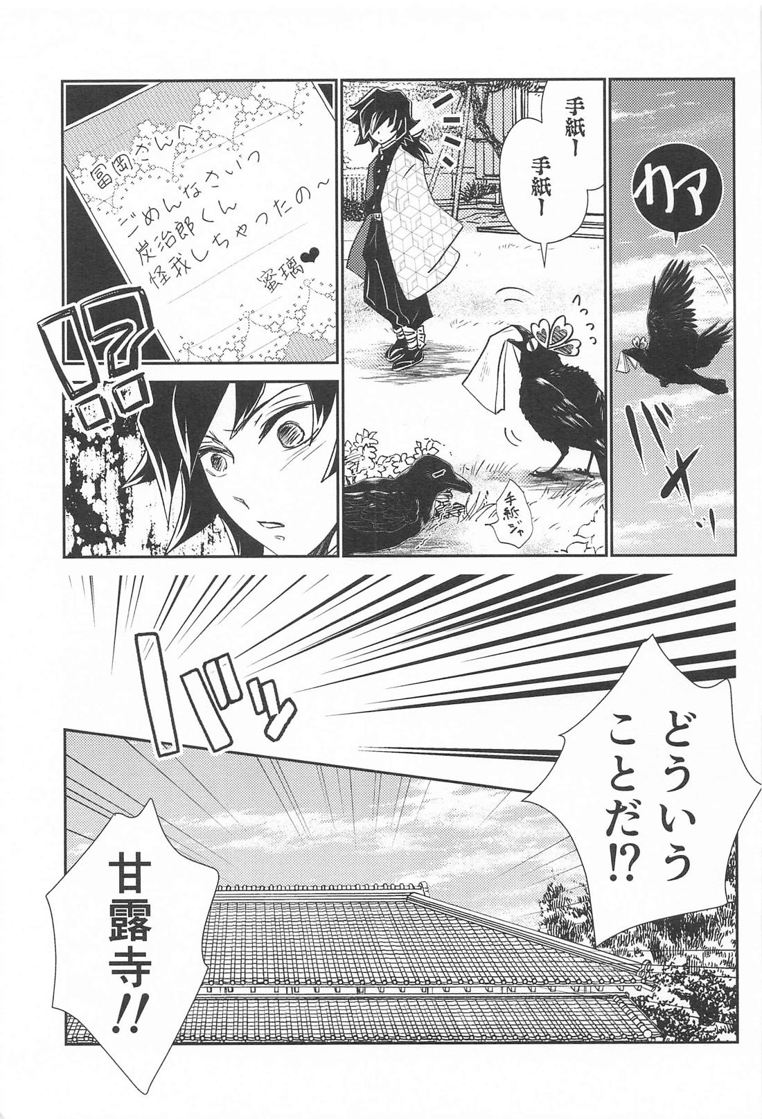 あの人は寡黙で朴念仁・・・好き。 20ページ