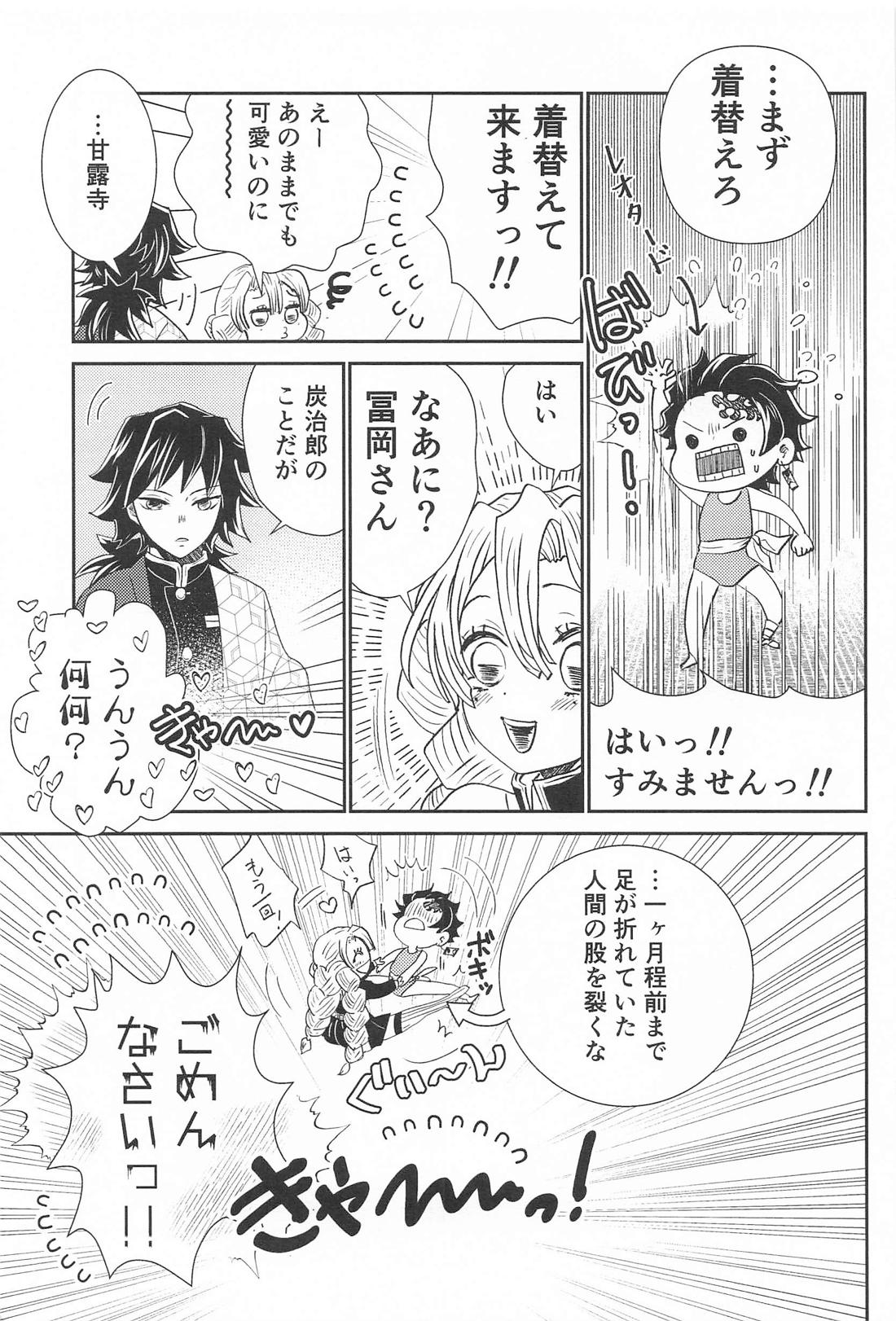 あの人は寡黙で朴念仁・・・好き。 22ページ