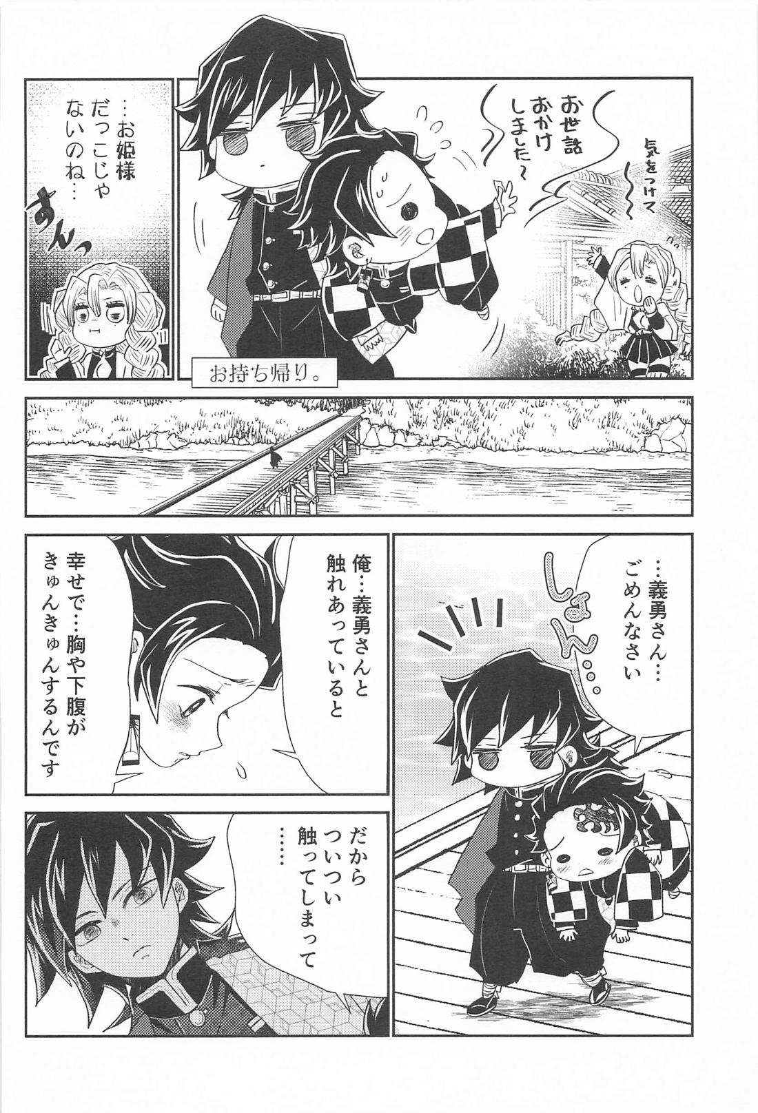 あの人は寡黙で朴念仁・・・好き。 23ページ