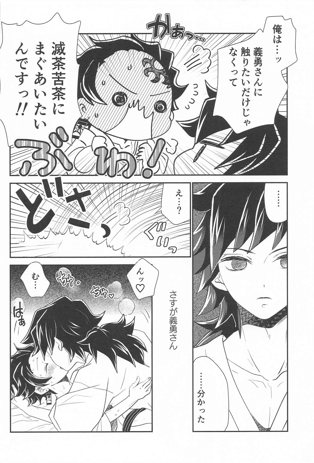 あの人は寡黙で朴念仁・・・好き。 27ページ